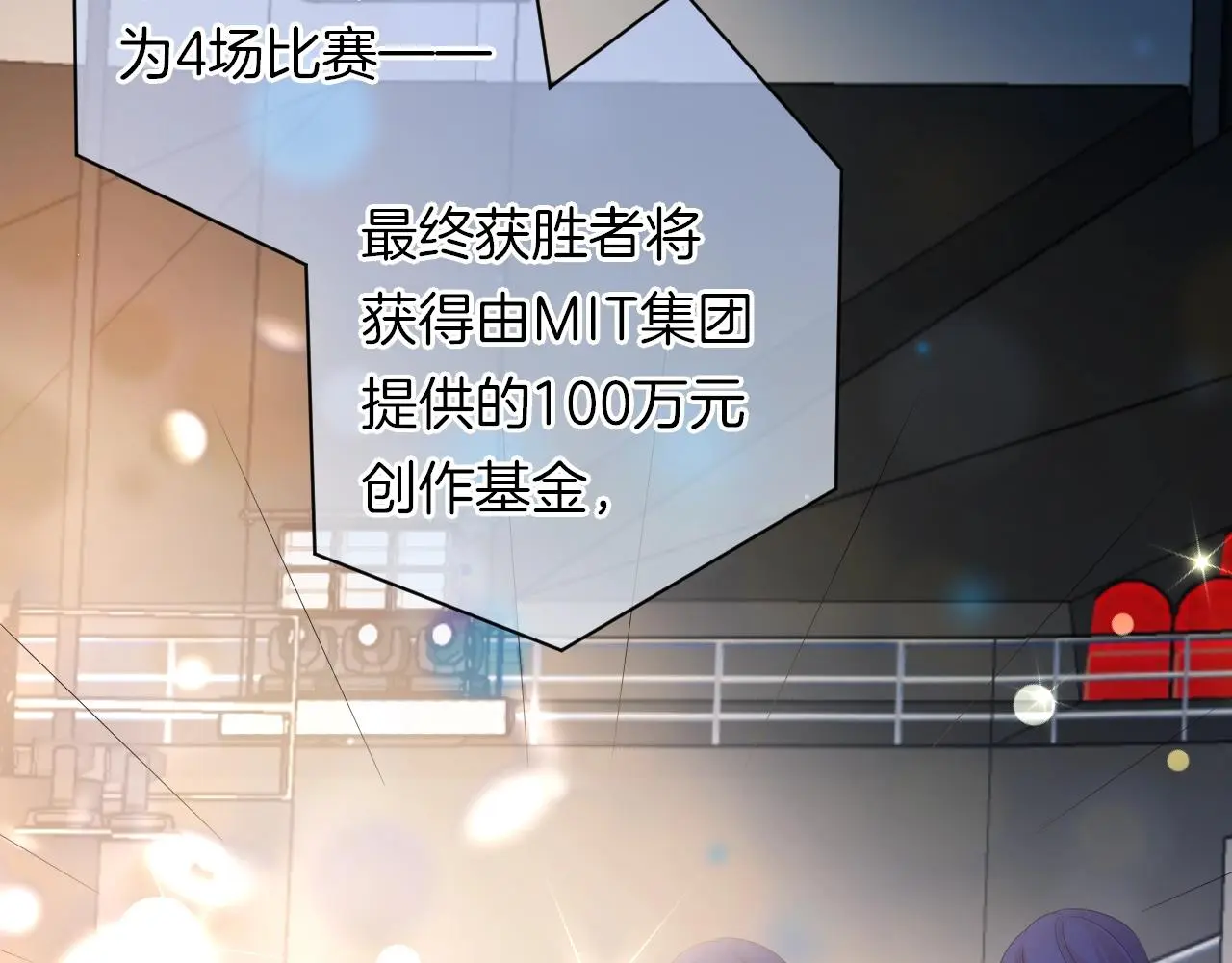 第19话 我喜欢你！ 第12页