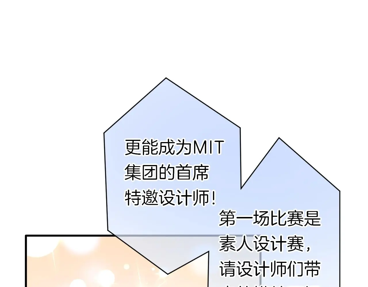 第19话 我喜欢你！ 第14页