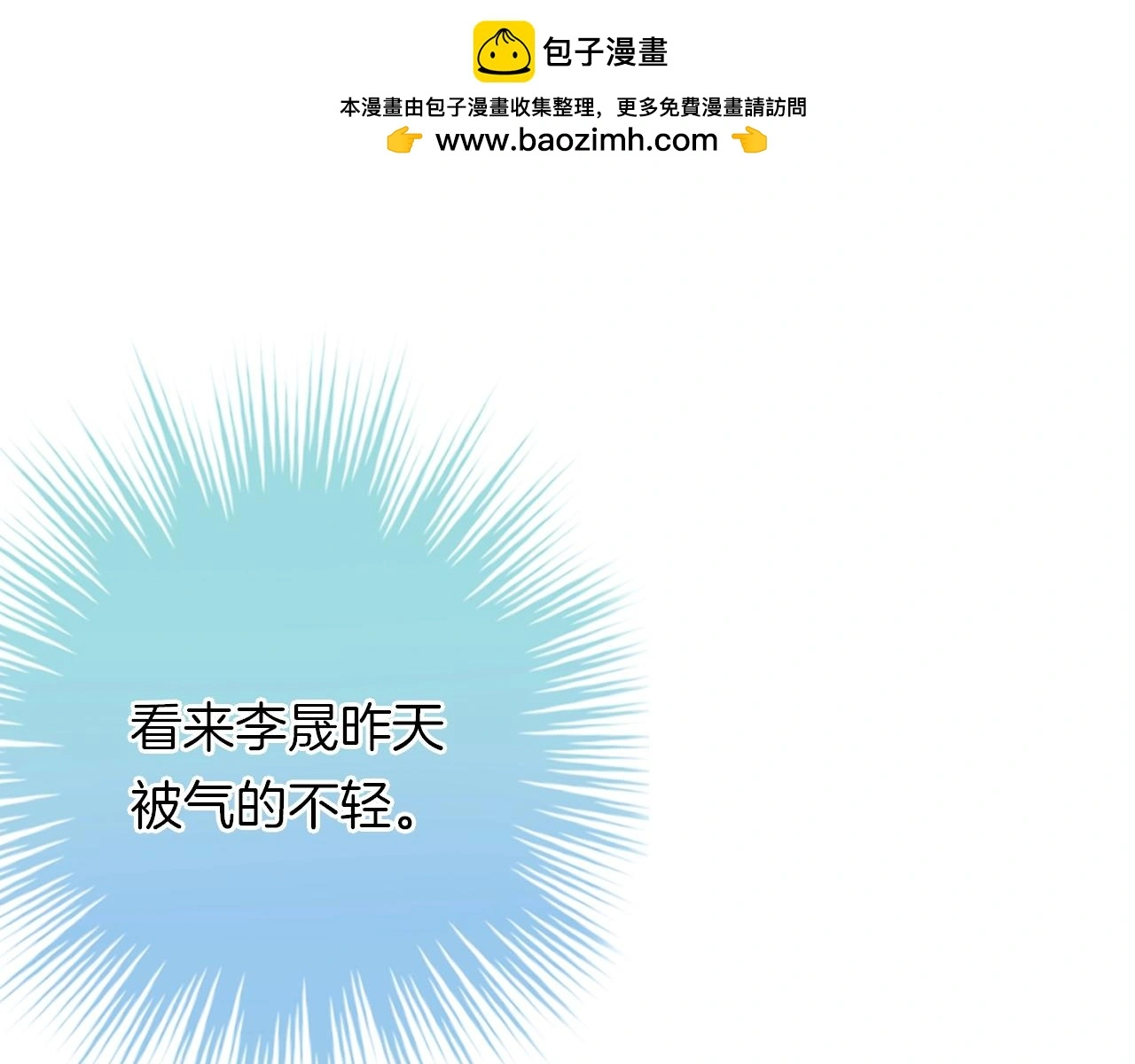 第19话 我喜欢你！ 第19页