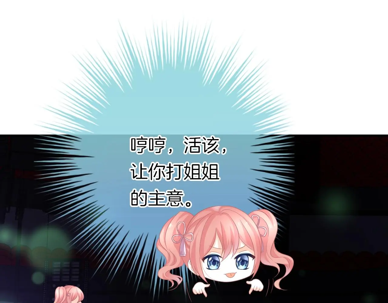 第19话 我喜欢你！ 第22页