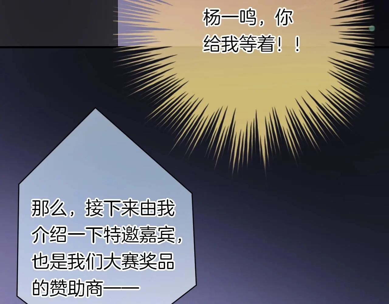 第19话 我喜欢你！ 第24页