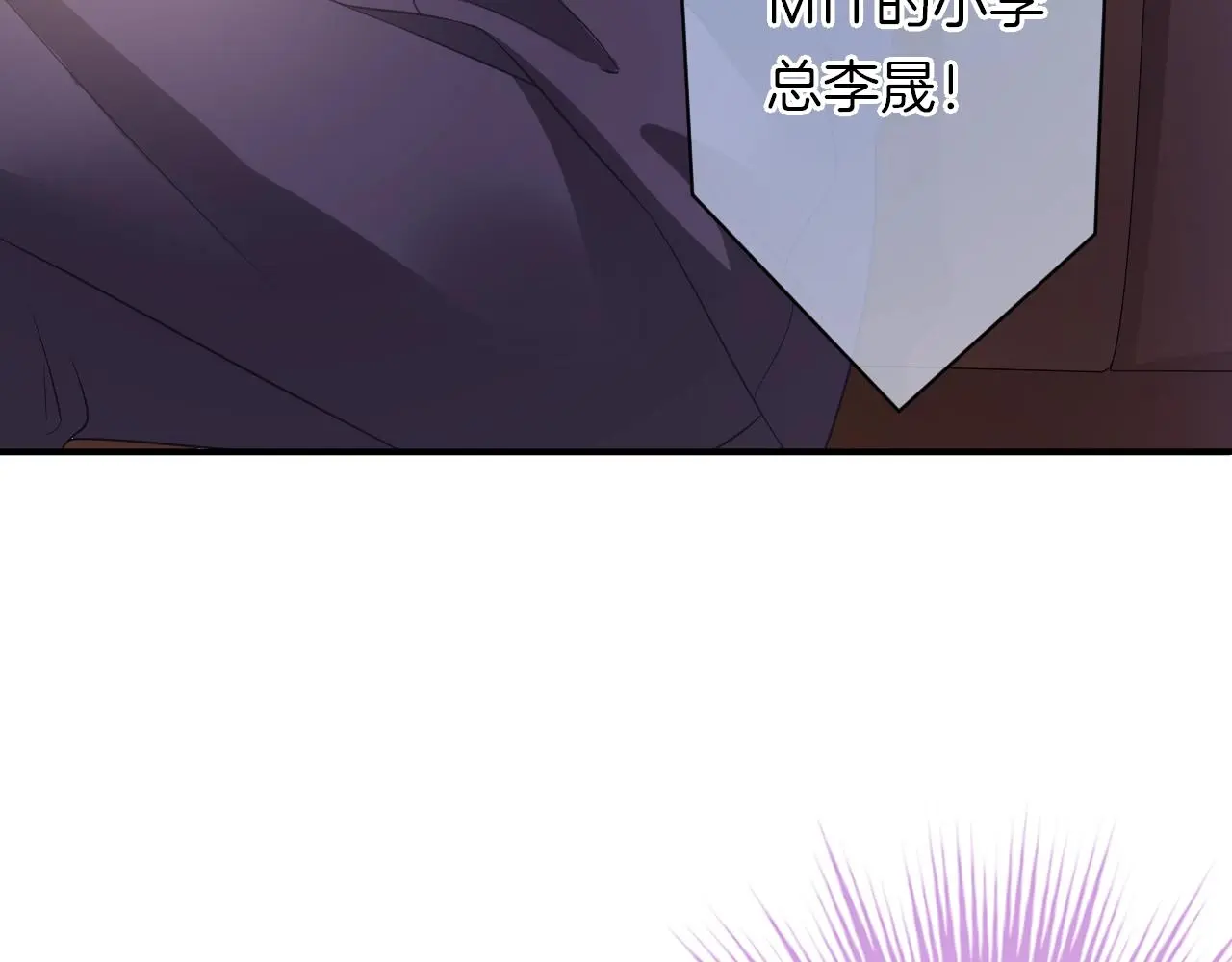 第19话 我喜欢你！ 第27页