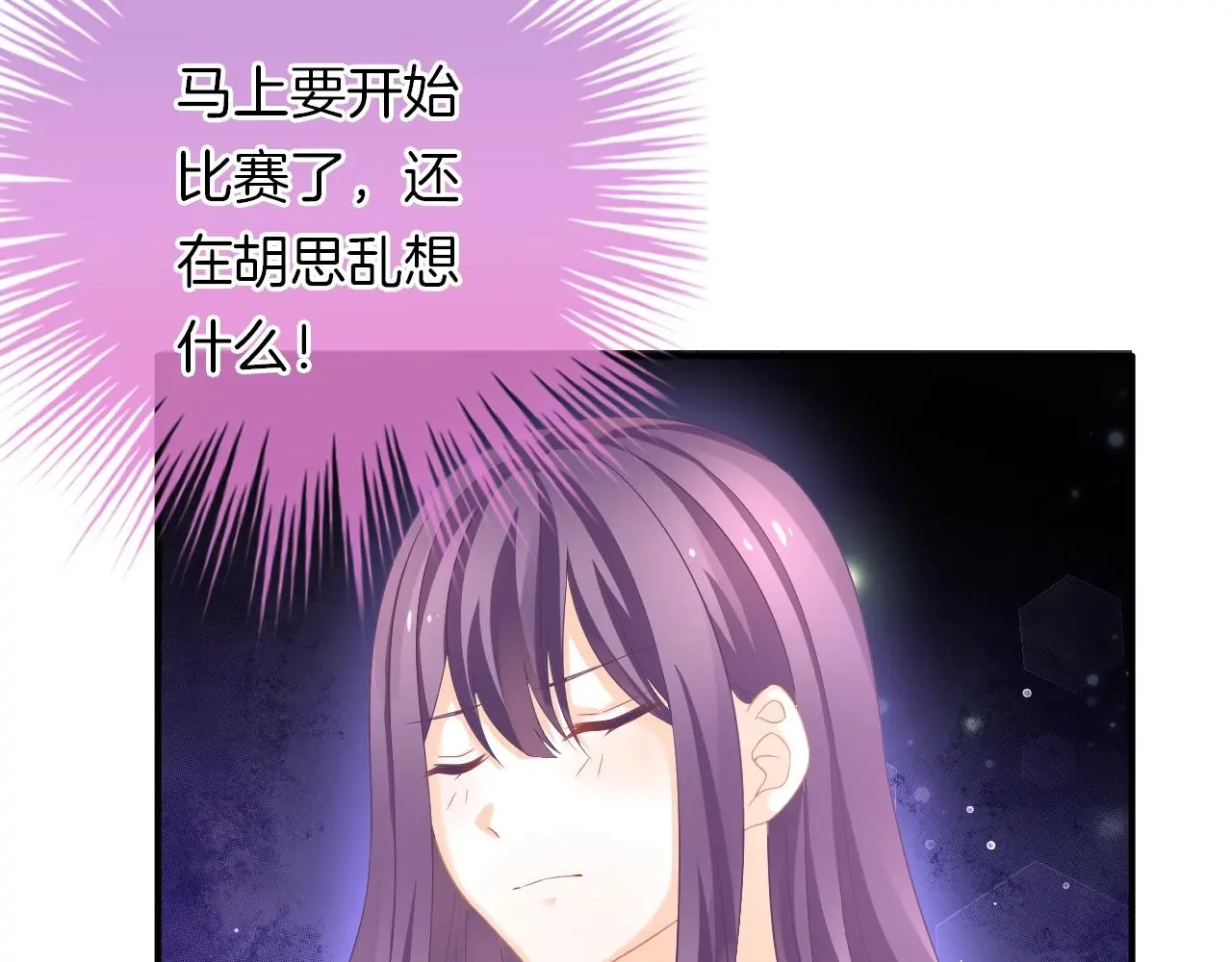 第19话 我喜欢你！ 第32页