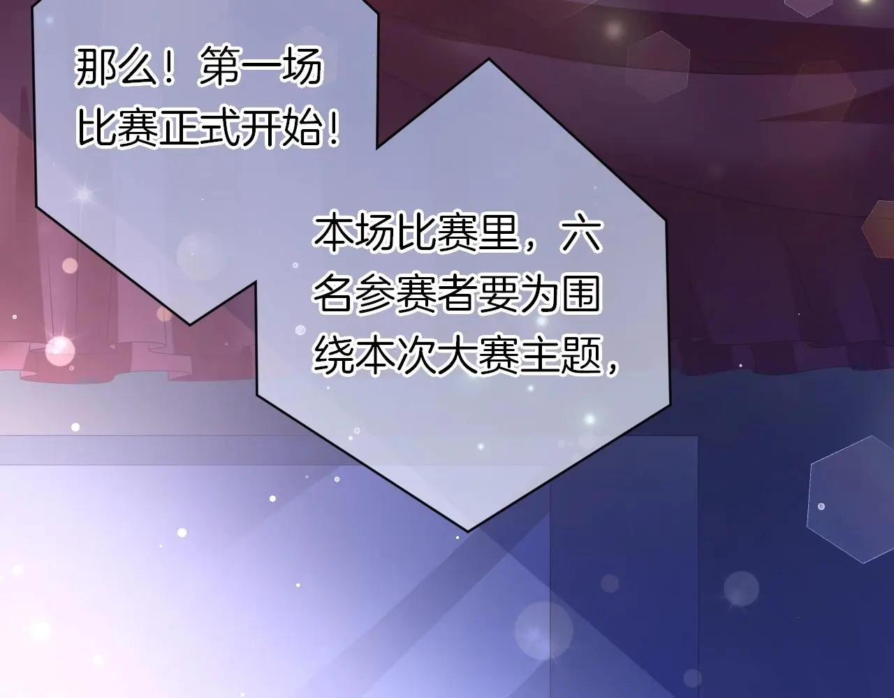 第19话 我喜欢你！ 第34页
