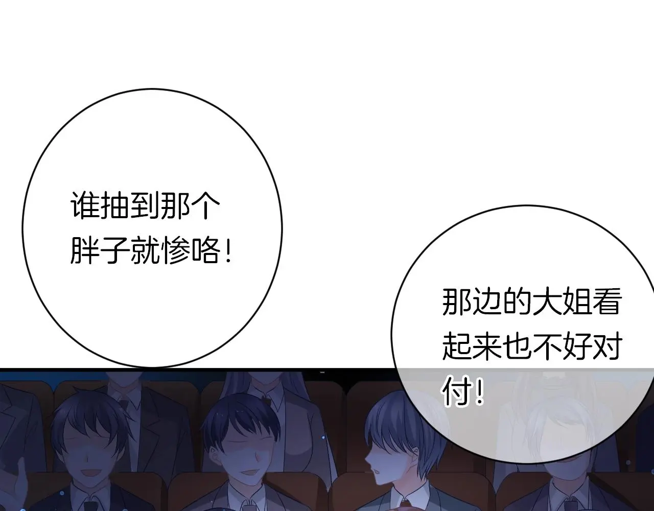 第19话 我喜欢你！ 第42页