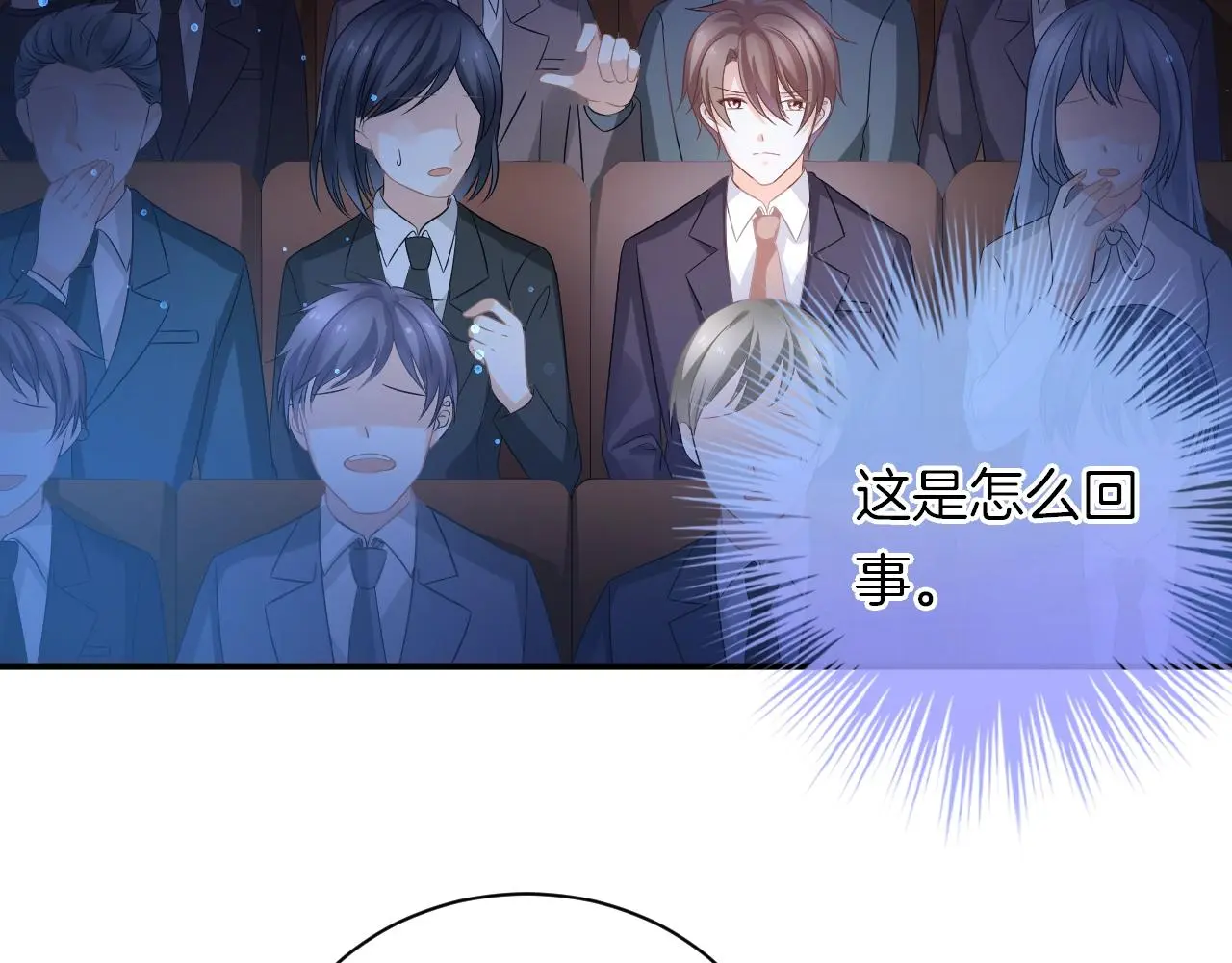 第19话 我喜欢你！ 第43页