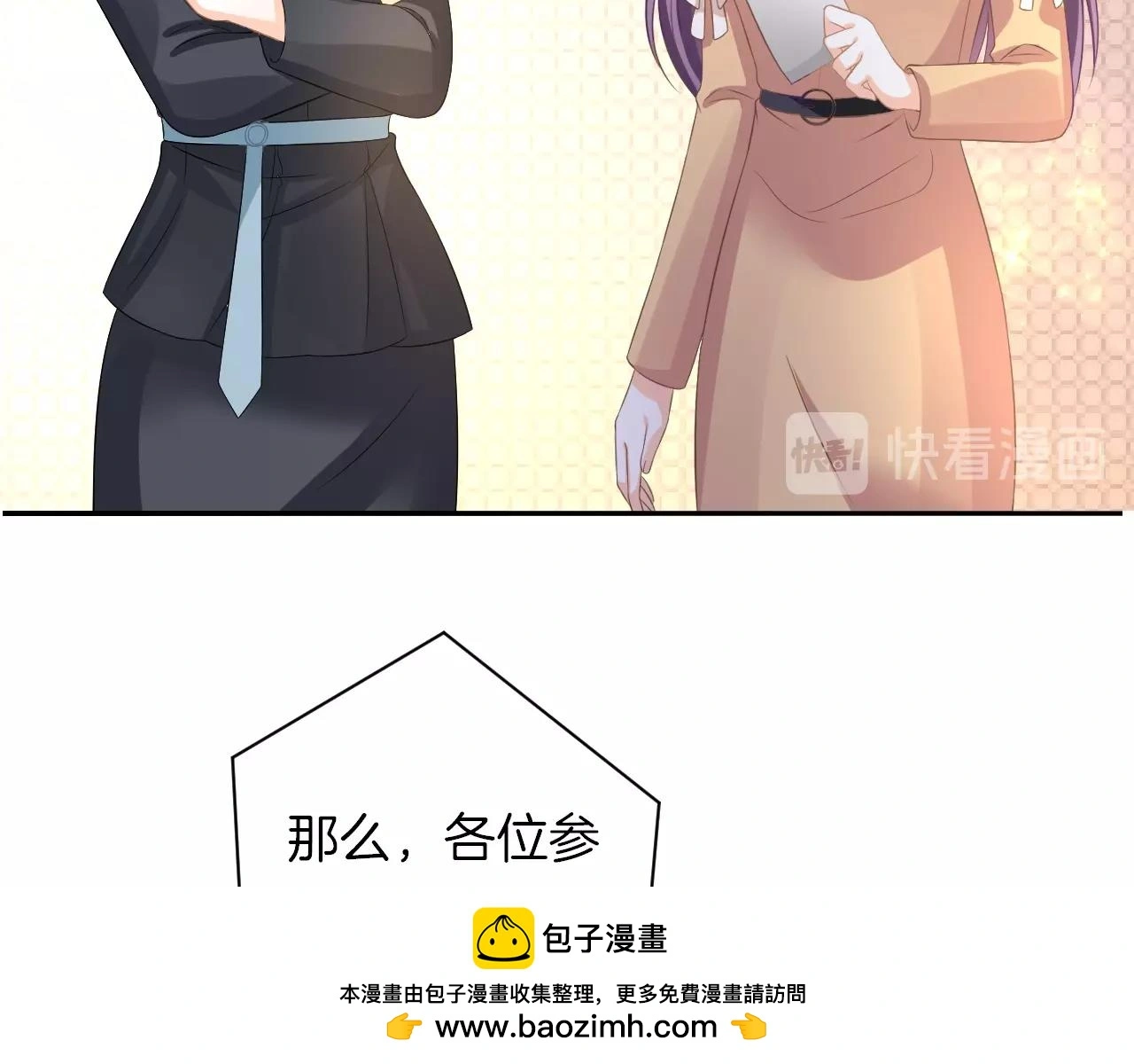 第19话 我喜欢你！ 第50页
