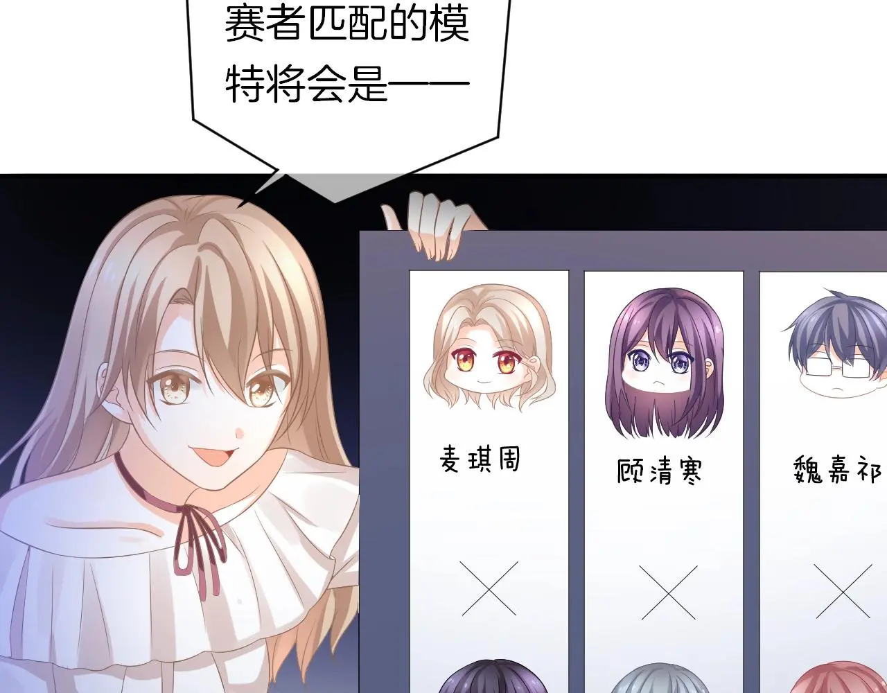第19话 我喜欢你！ 第51页