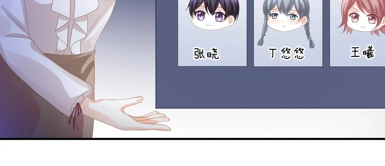 第19话 我喜欢你！ 第52页