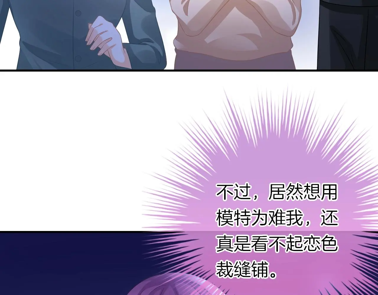 第19话 我喜欢你！ 第56页