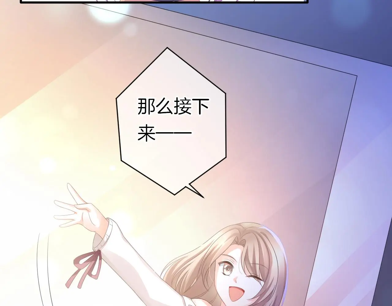 第19话 我喜欢你！ 第61页