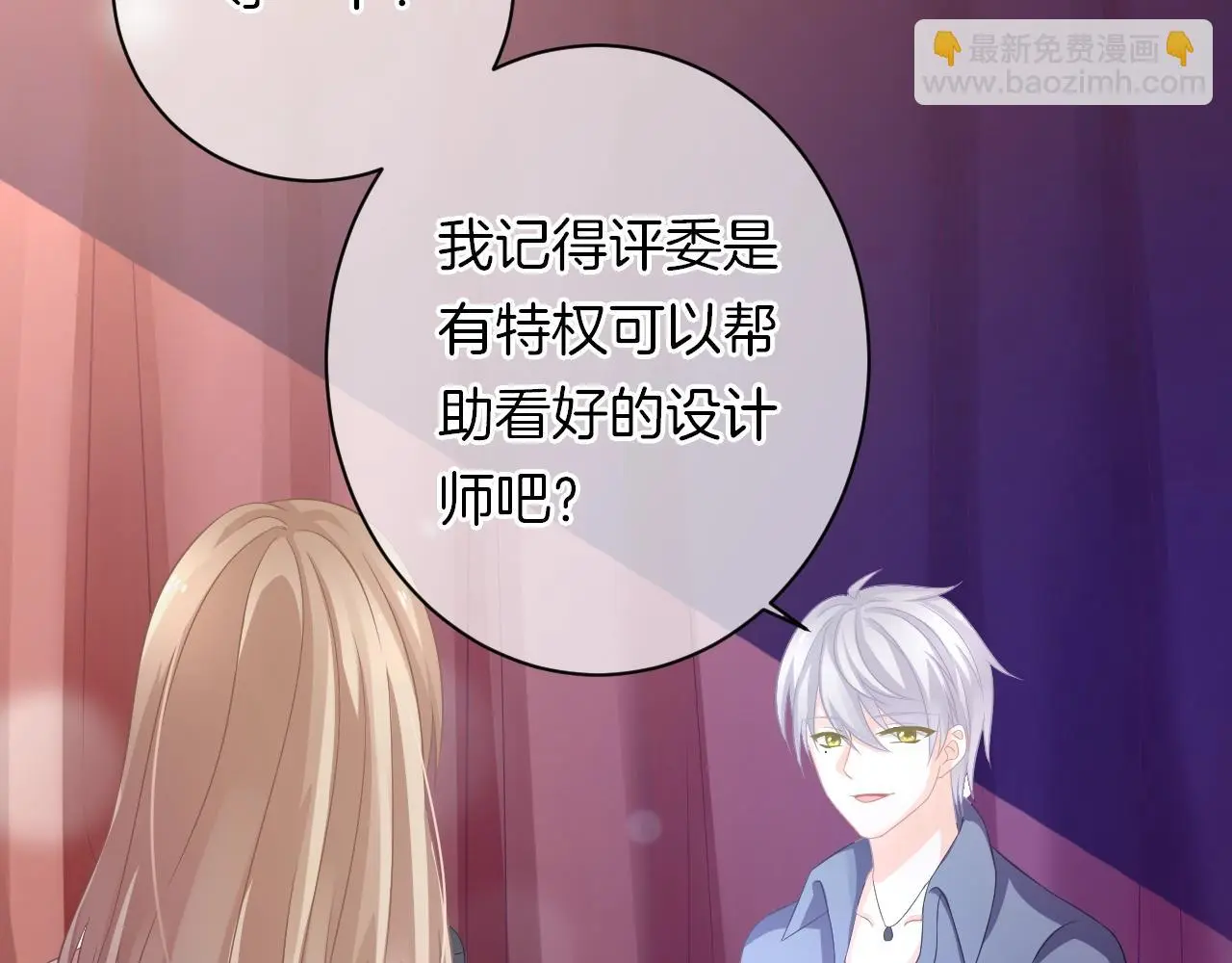 第19话 我喜欢你！ 第63页