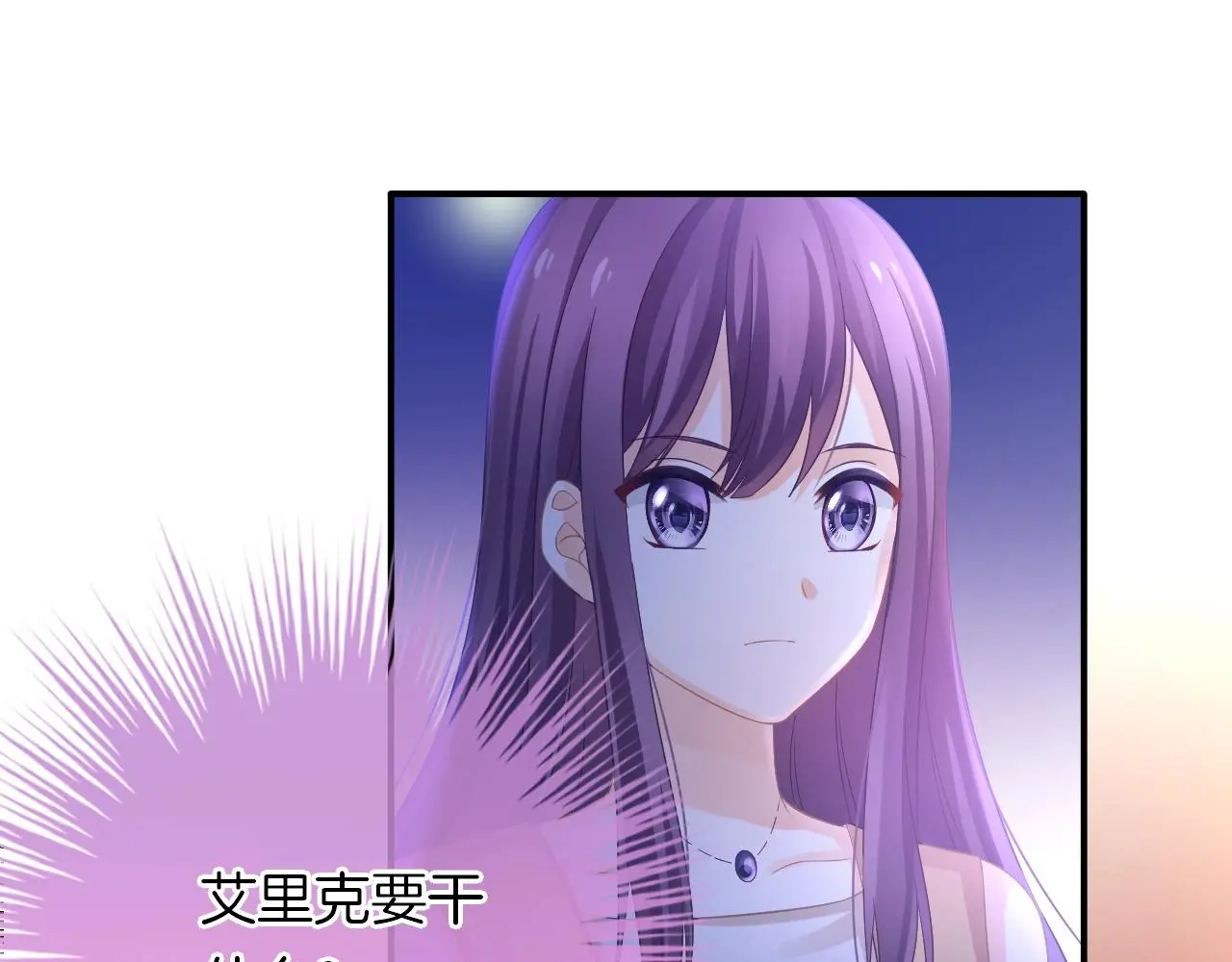 第19话 我喜欢你！ 第66页