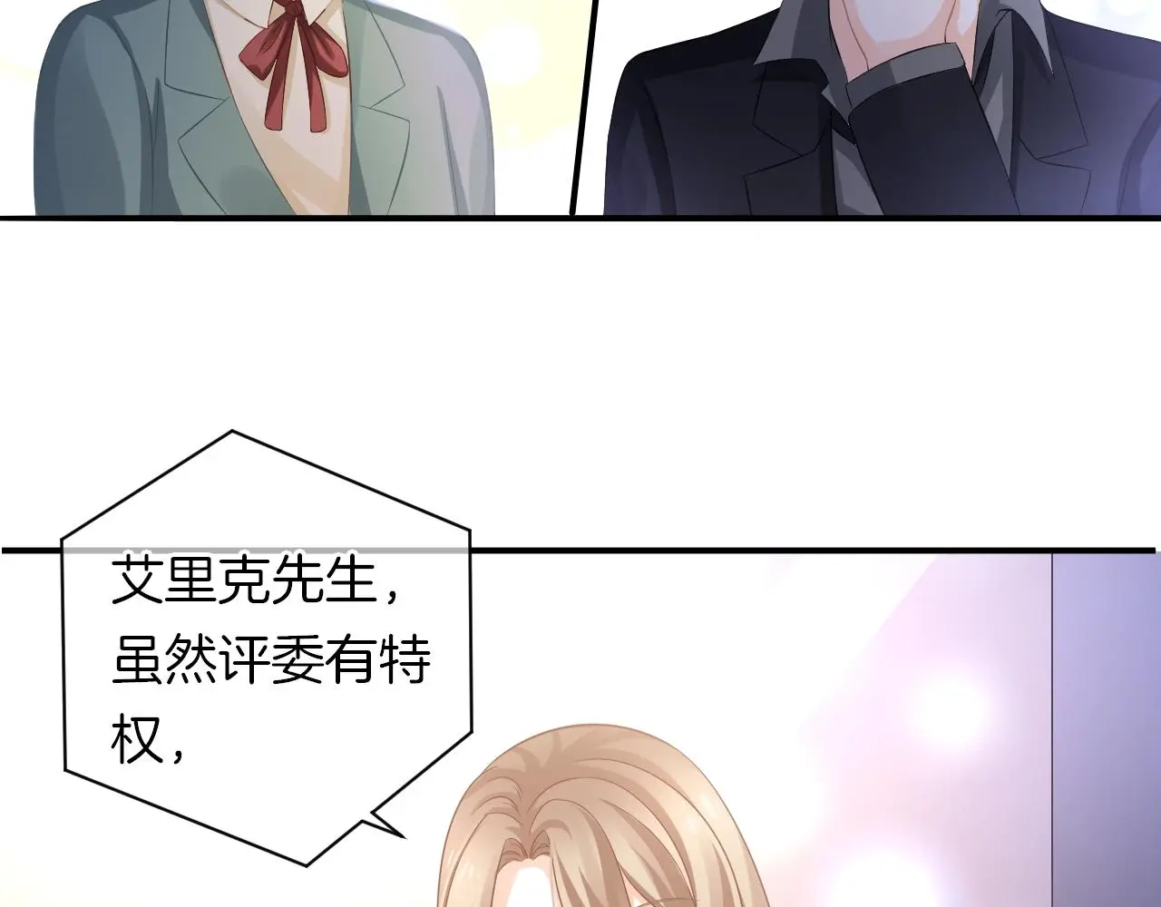 第19话 我喜欢你！ 第73页