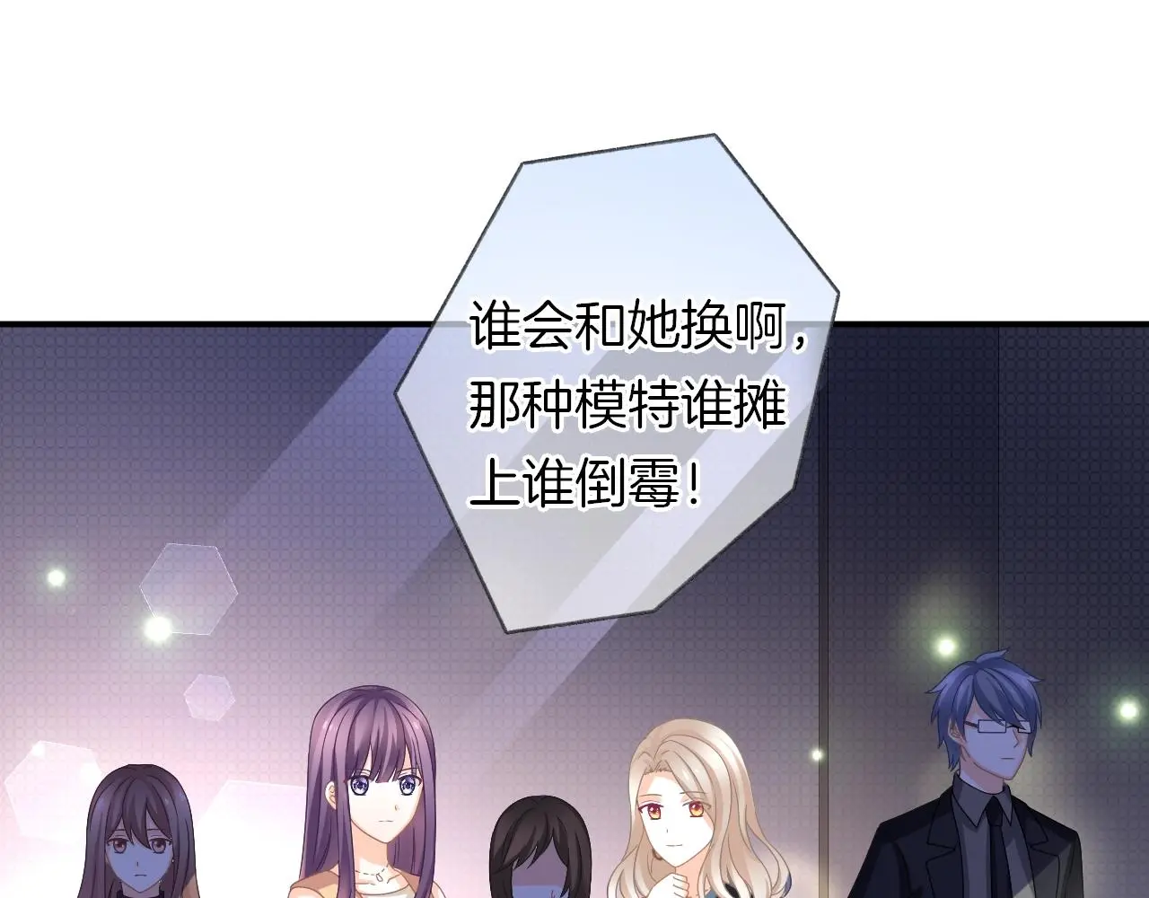 第19话 我喜欢你！ 第76页