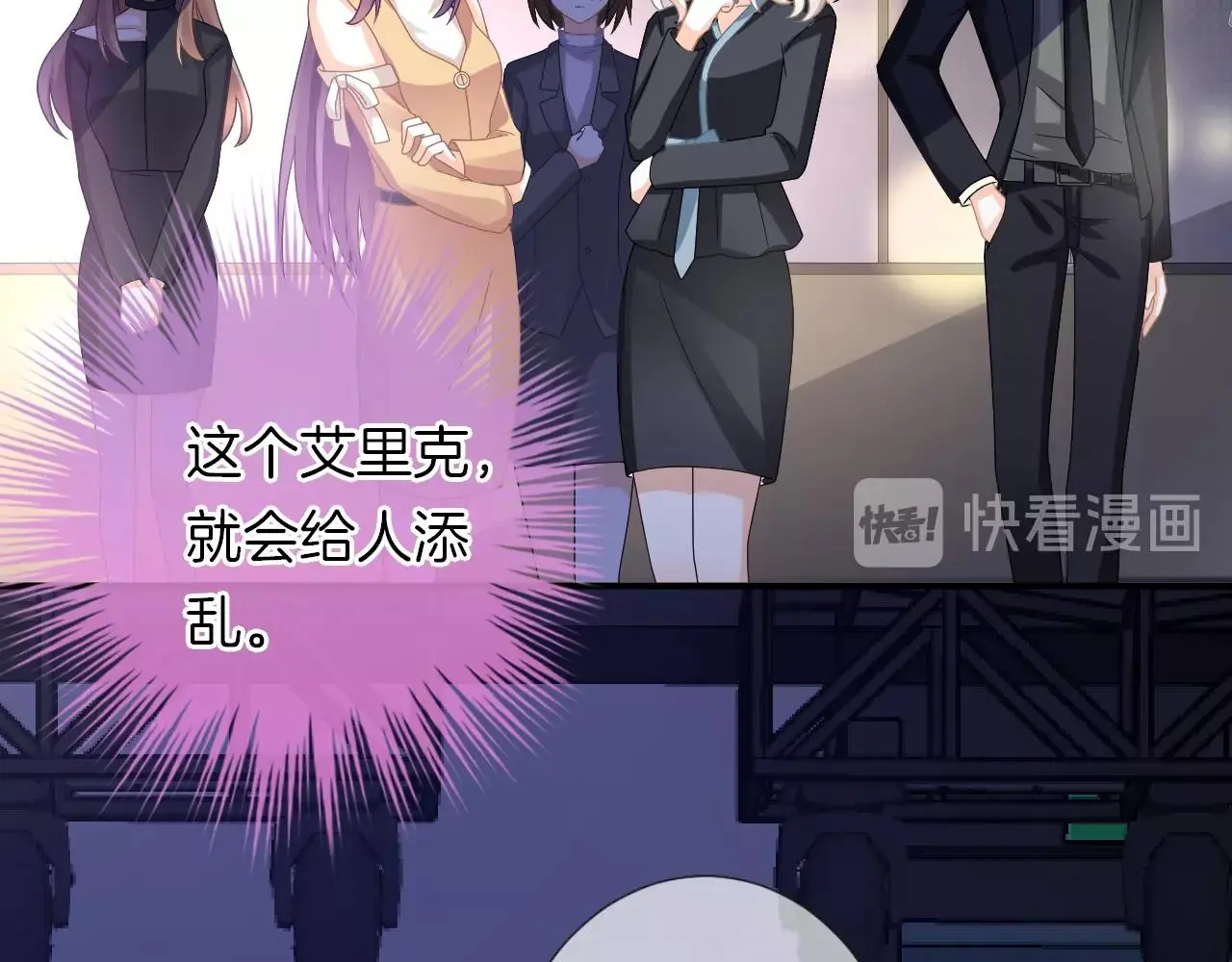 第19话 我喜欢你！ 第77页