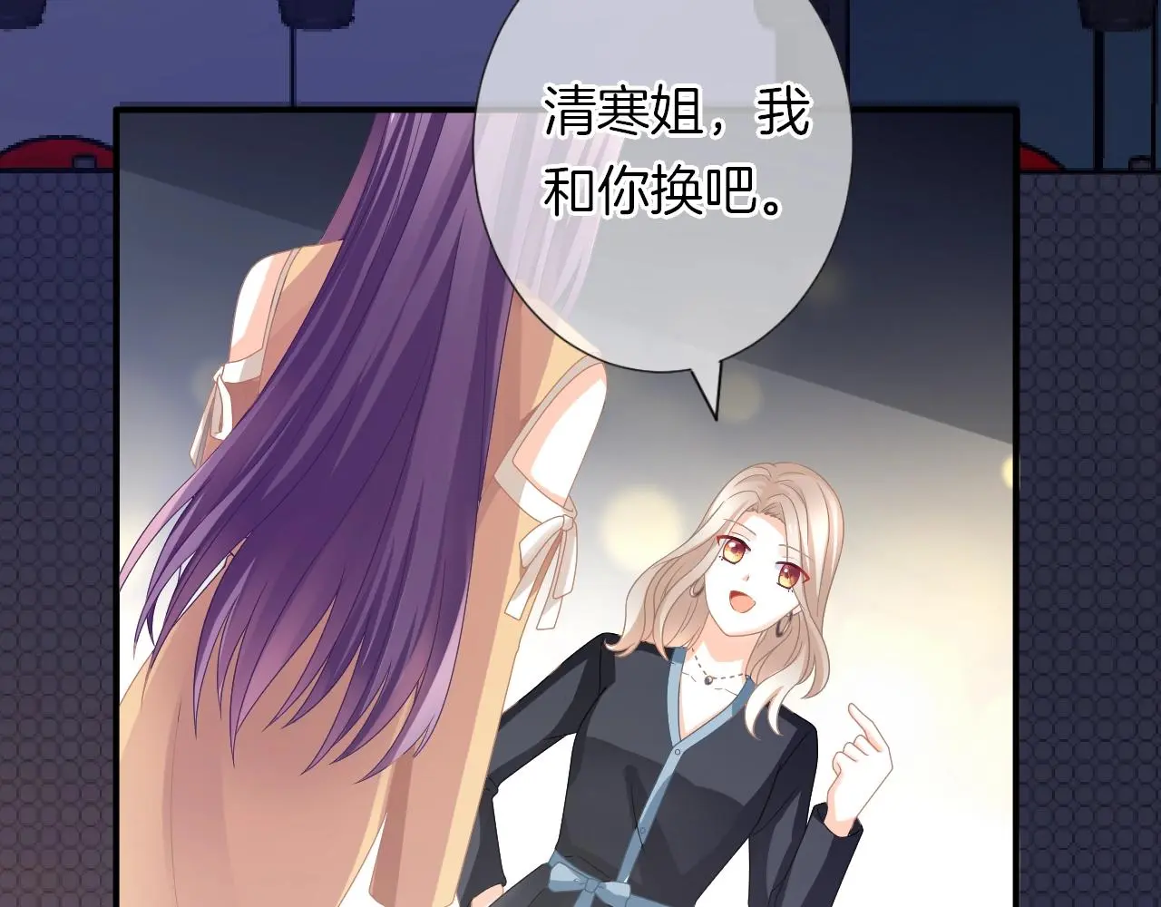 第19话 我喜欢你！ 第78页