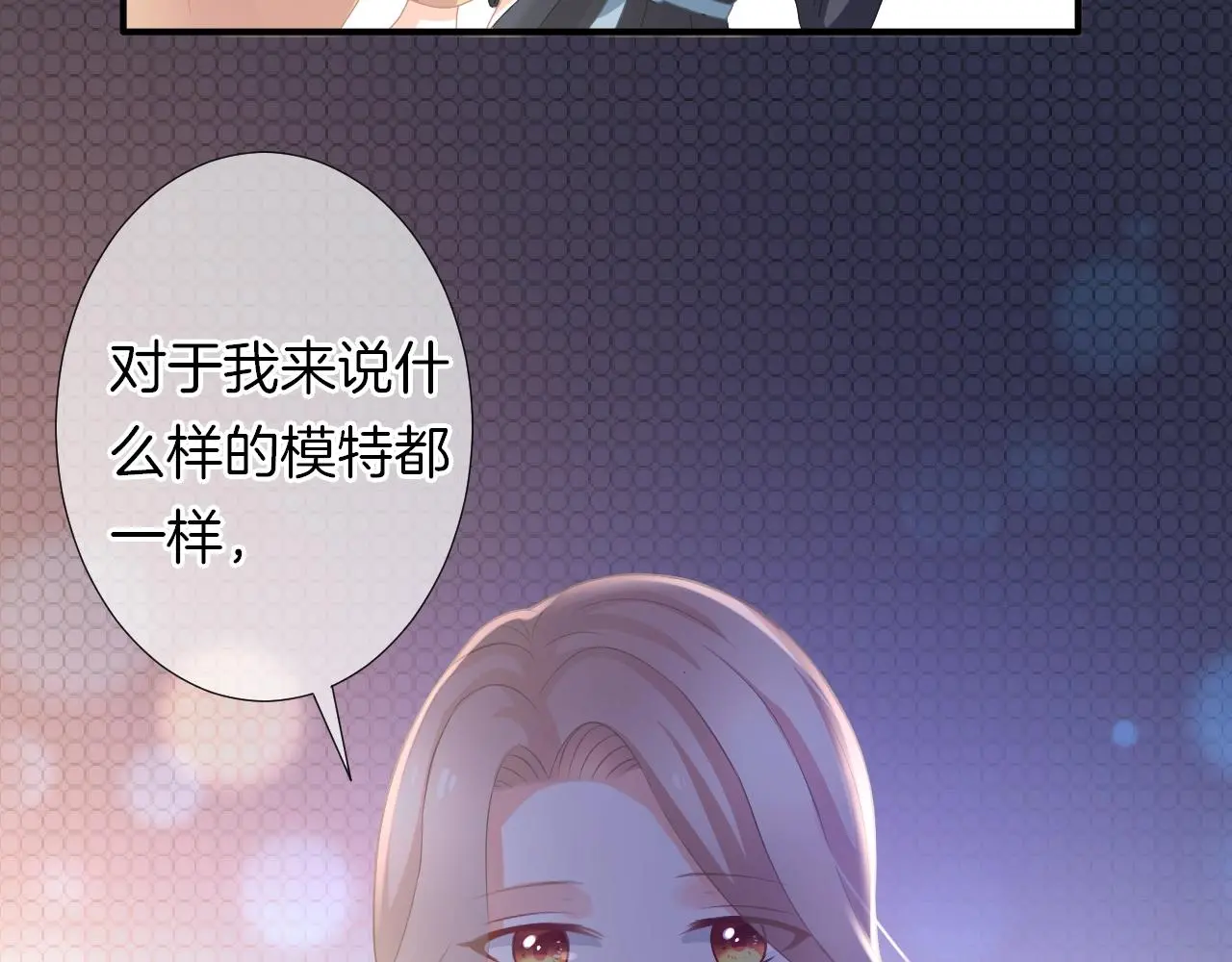 第19话 我喜欢你！ 第79页