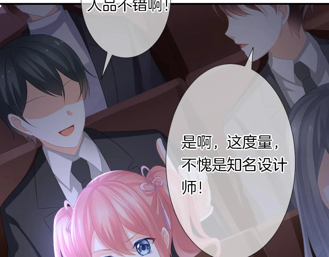 第19话 我喜欢你！ 第82页