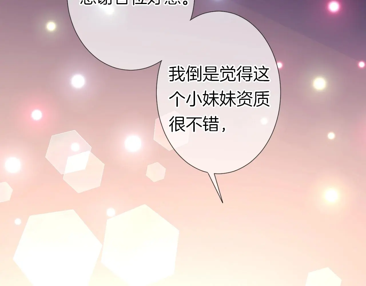 第19话 我喜欢你！ 第87页