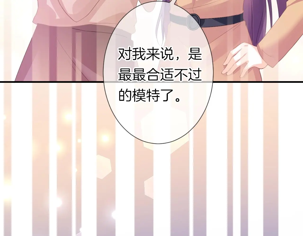 第19话 我喜欢你！ 第89页