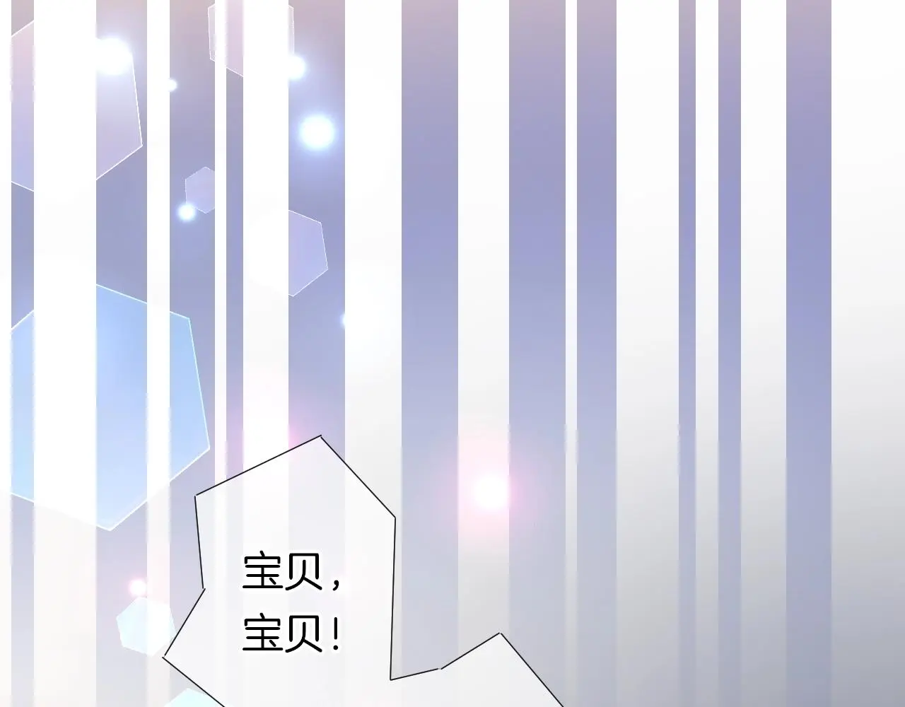 第19话 我喜欢你！ 第90页