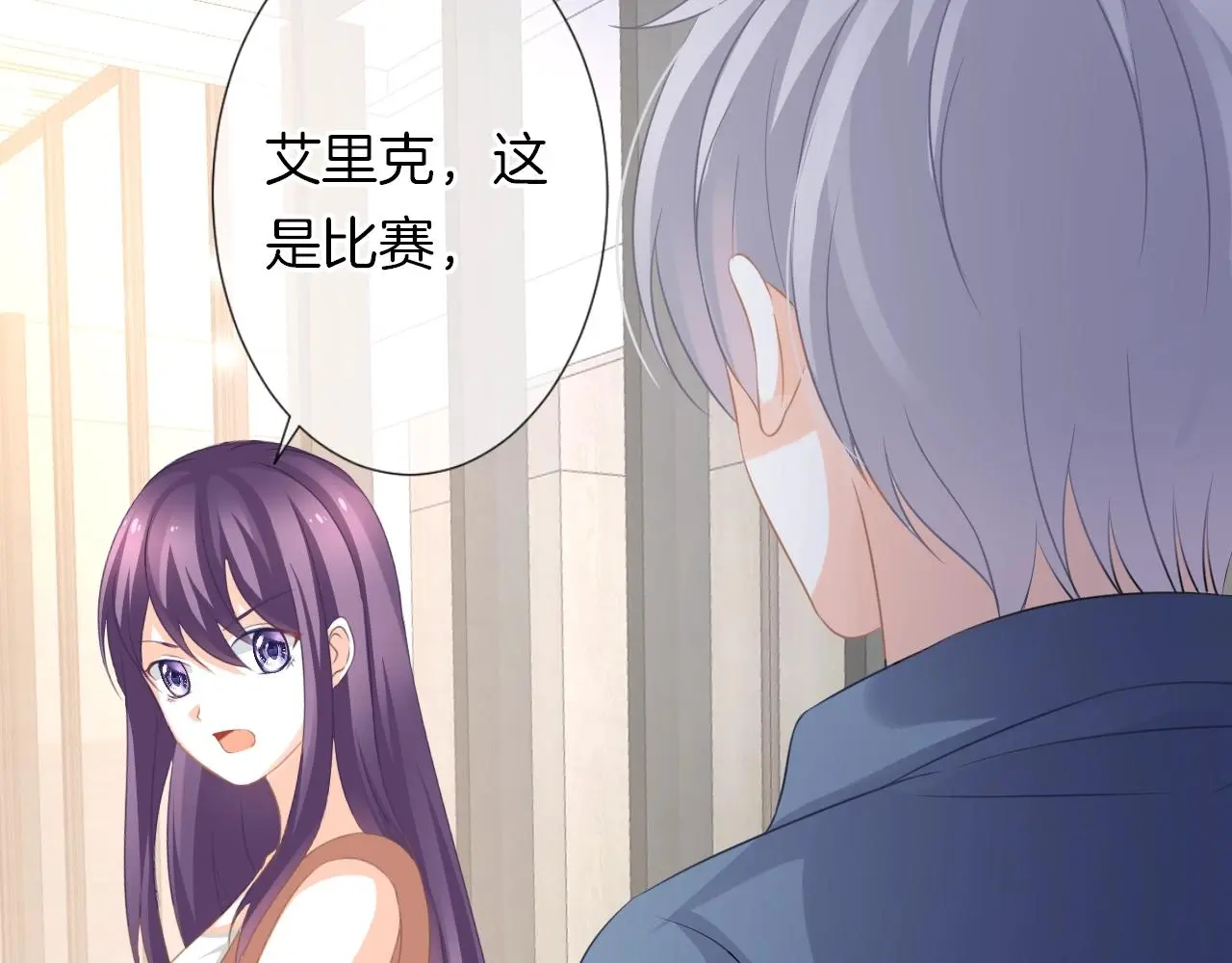 第19话 我喜欢你！ 第93页