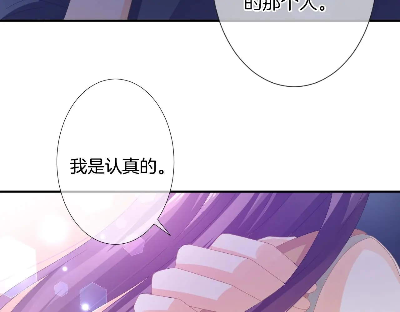 第19话 我喜欢你！ 第101页