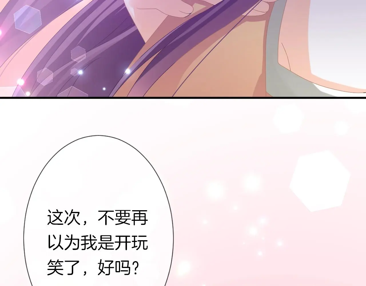 第19话 我喜欢你！ 第102页