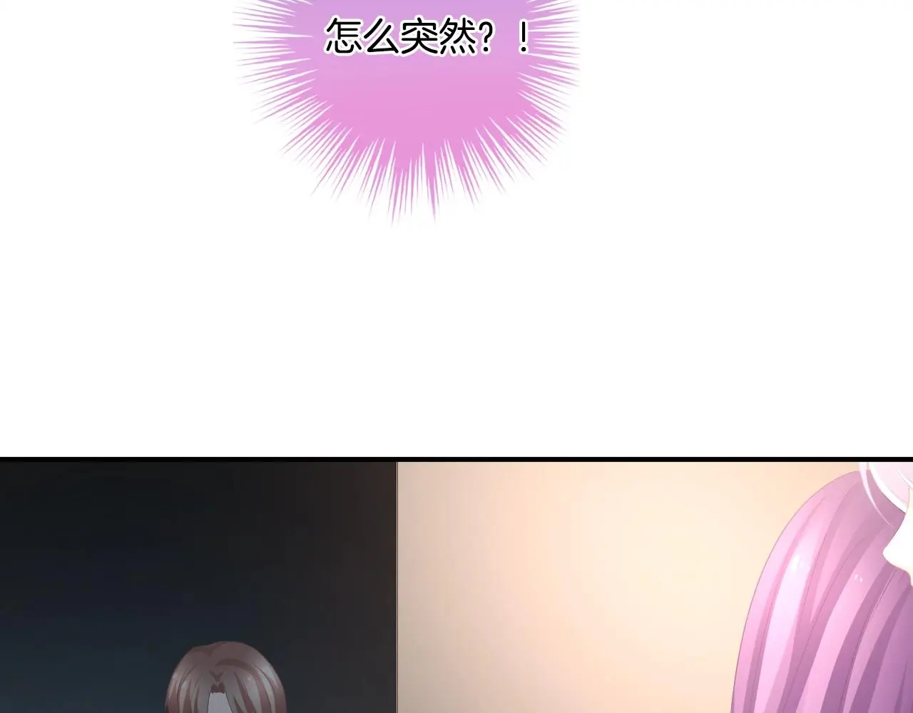 第19话 我喜欢你！ 第105页