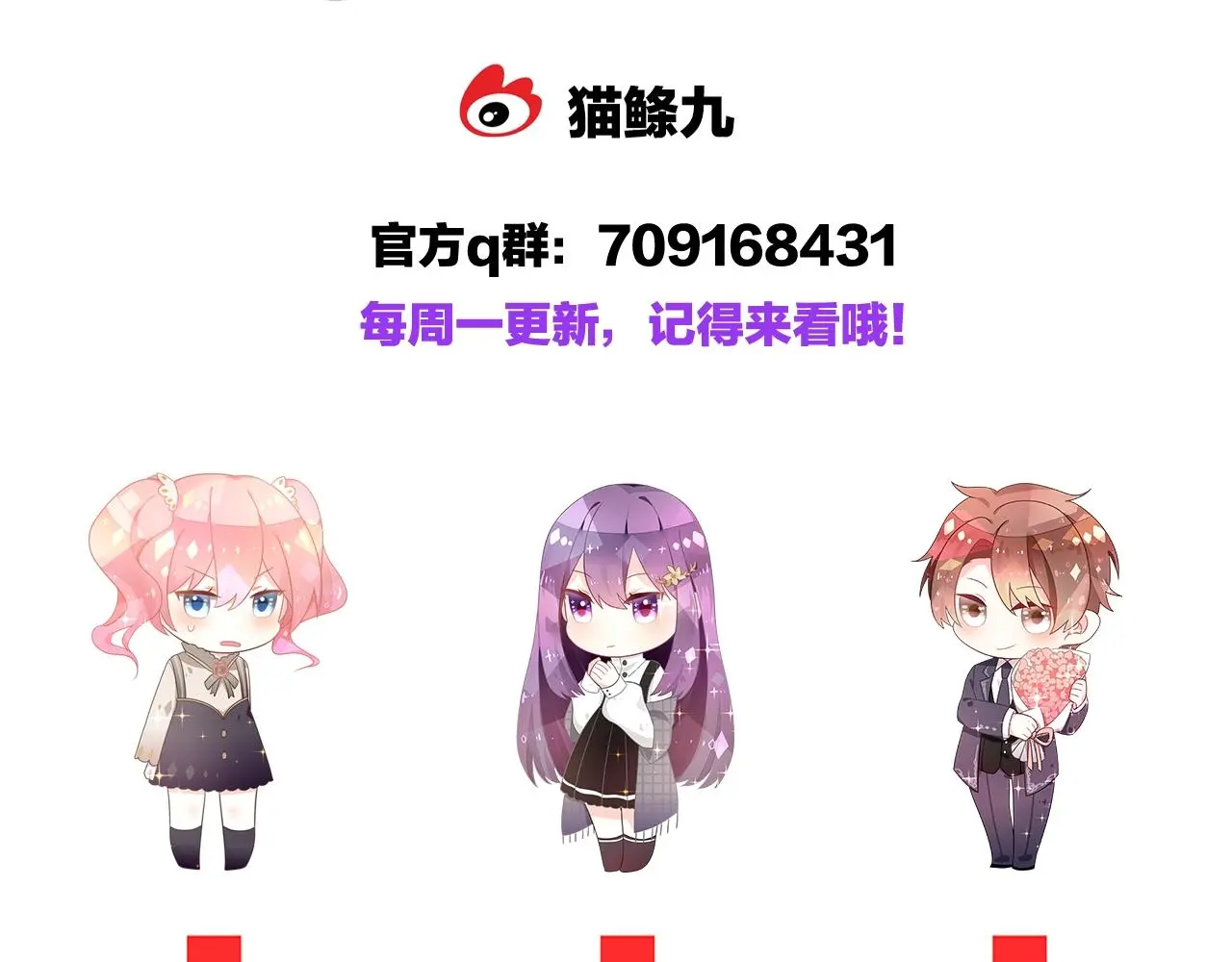 第19话 我喜欢你！ 第111页
