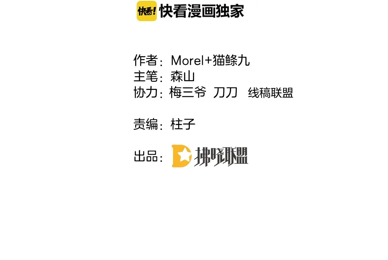 第18话 他可是男人啊！ 第4页