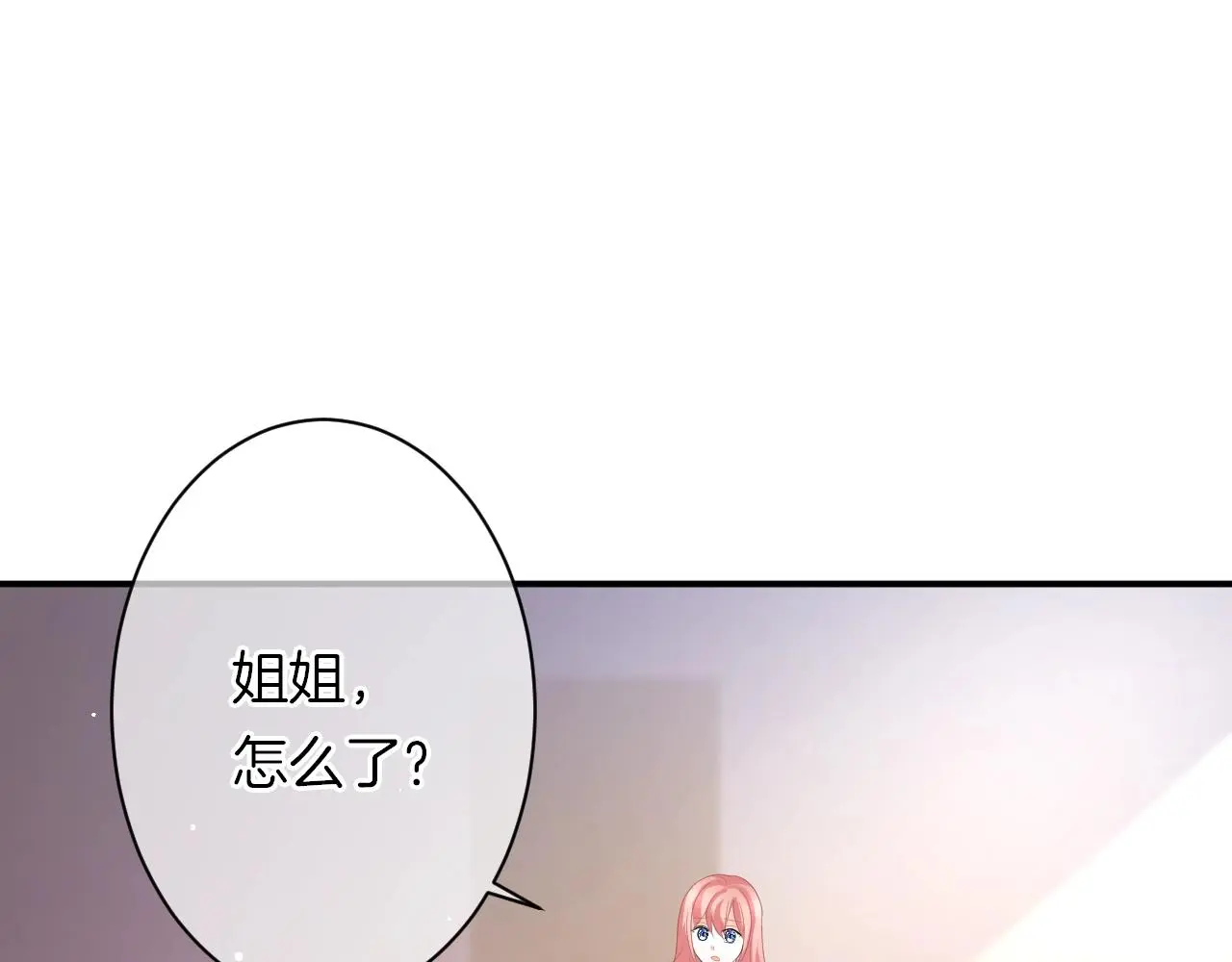 第18话 他可是男人啊！ 第10页