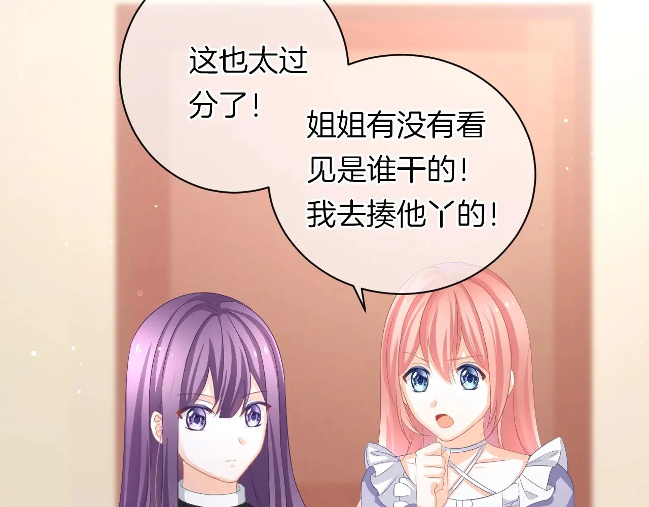 第18话 他可是男人啊！ 第12页