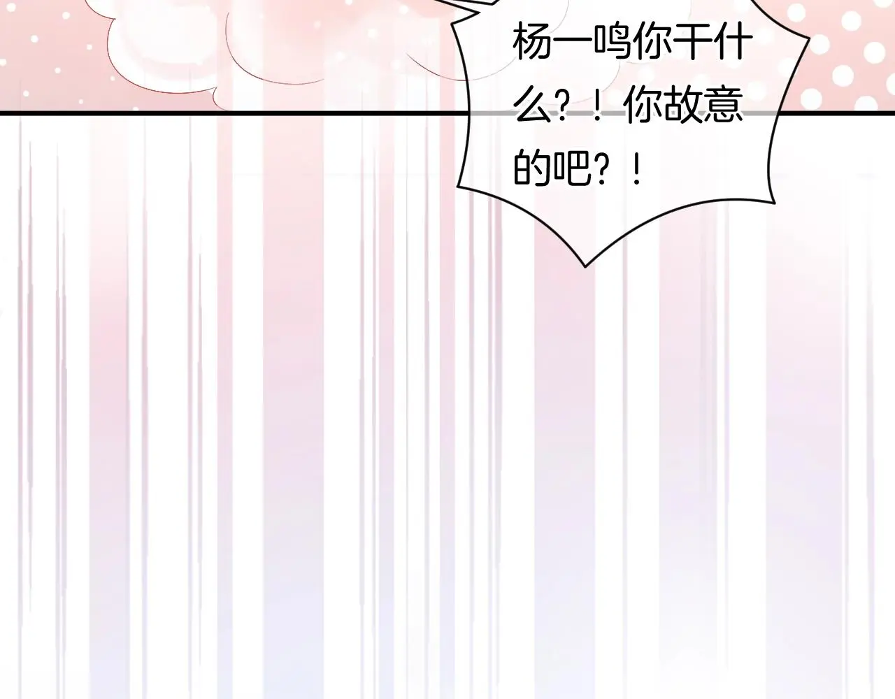 第18话 他可是男人啊！ 第31页