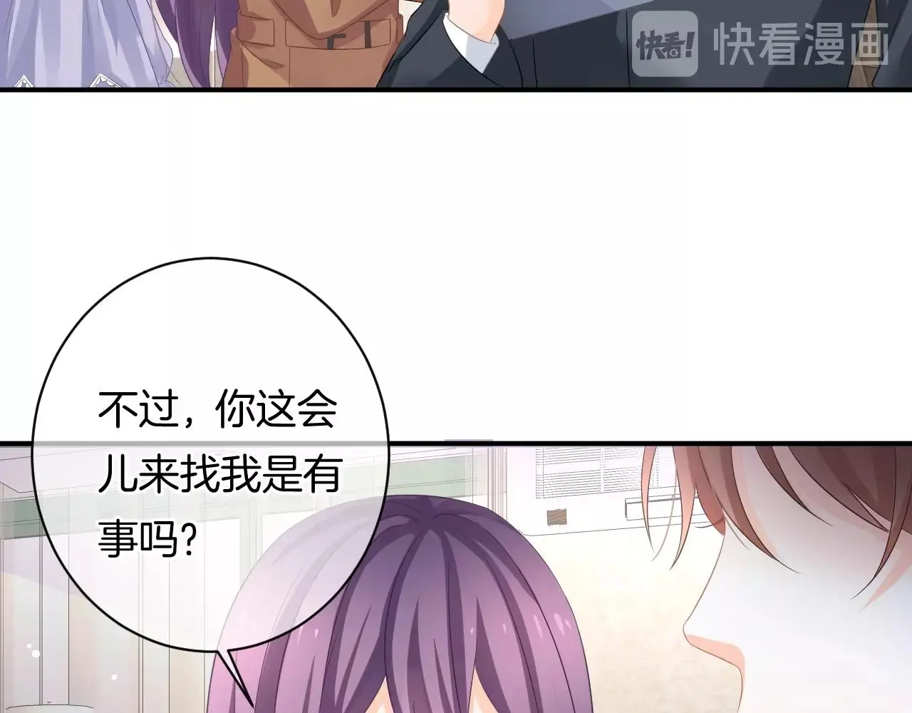 第18话 他可是男人啊！ 第34页