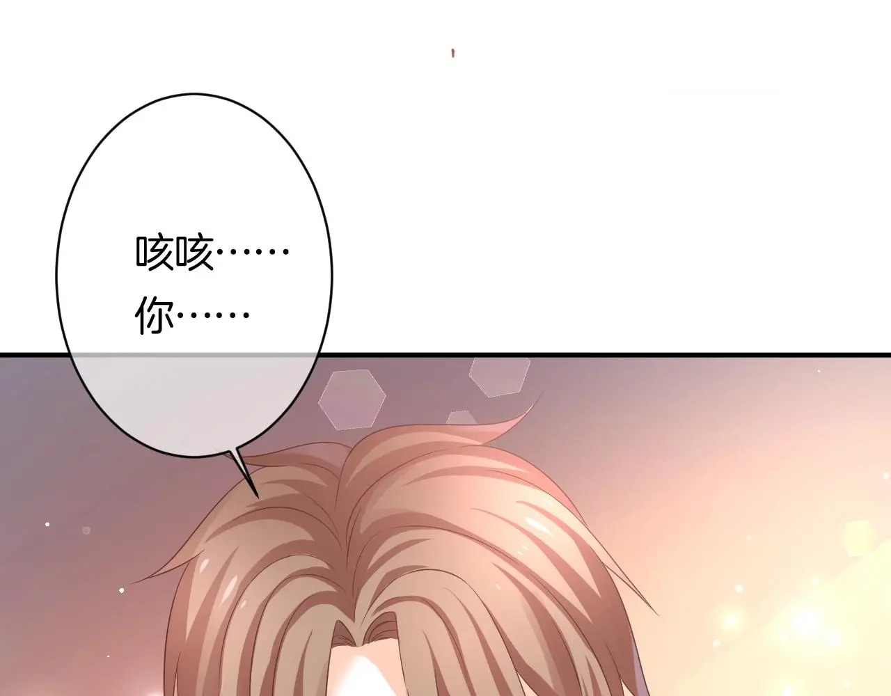 第18话 他可是男人啊！ 第36页
