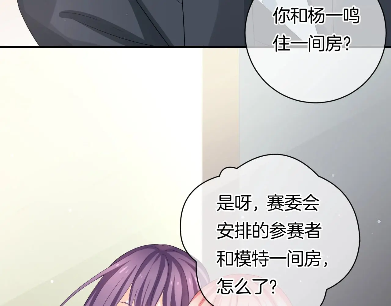 第18话 他可是男人啊！ 第38页