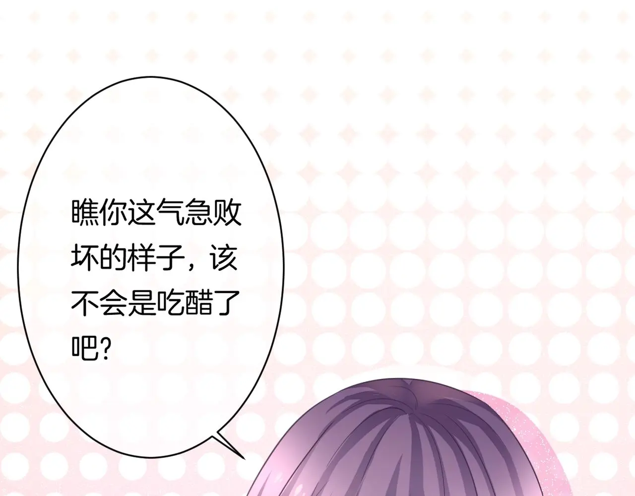 第18话 他可是男人啊！ 第43页