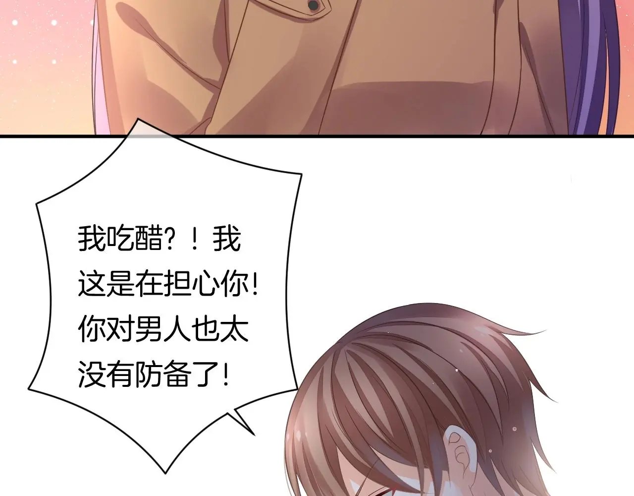 第18话 他可是男人啊！ 第45页