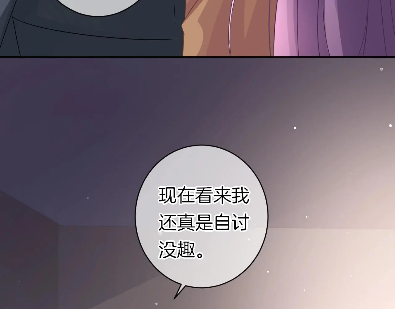 第18话 他可是男人啊！ 第64页