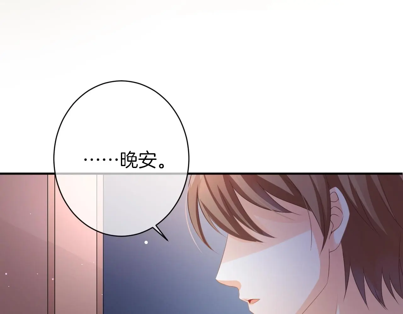 第18话 他可是男人啊！ 第66页