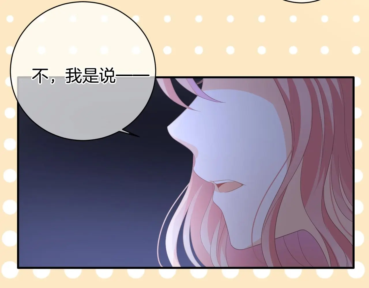 第18话 他可是男人啊！ 第77页