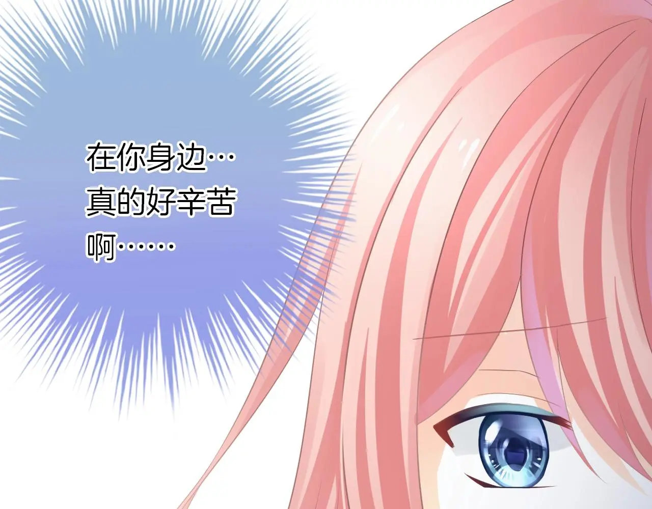 第18话 他可是男人啊！ 第82页