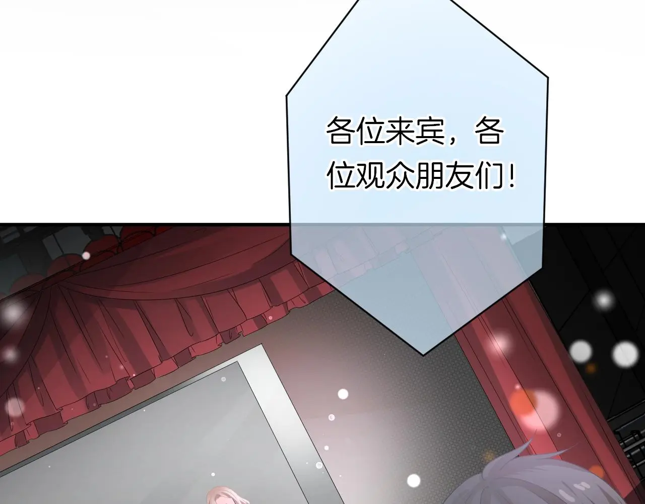 第18话 他可是男人啊！ 第87页