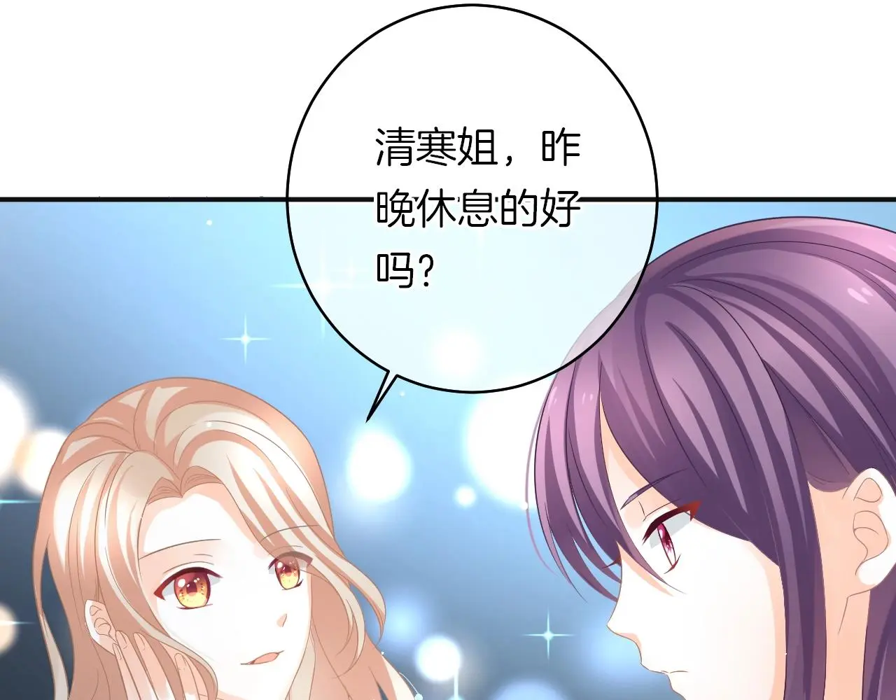 第18话 他可是男人啊！ 第97页