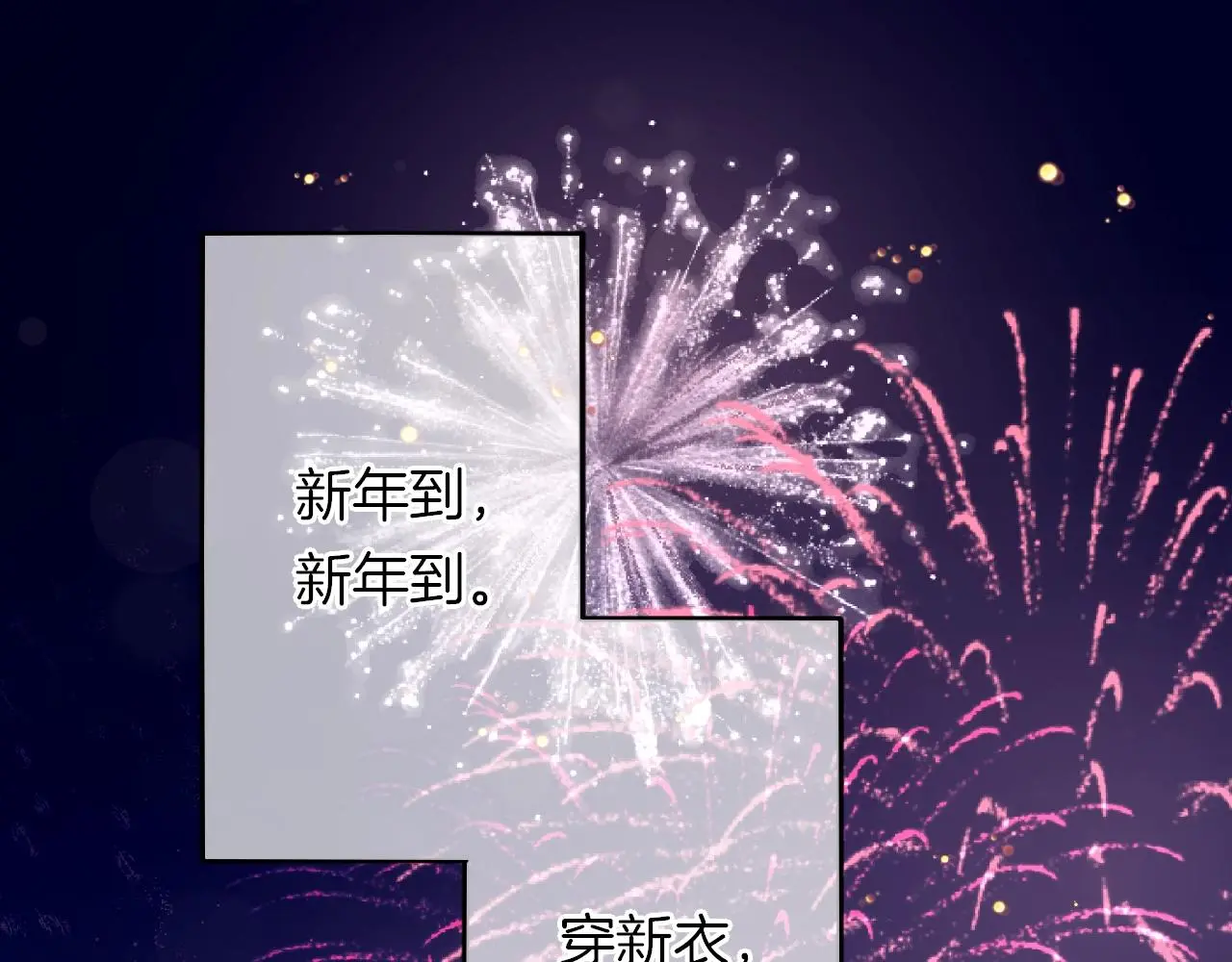 番外 与重要的人 第5页