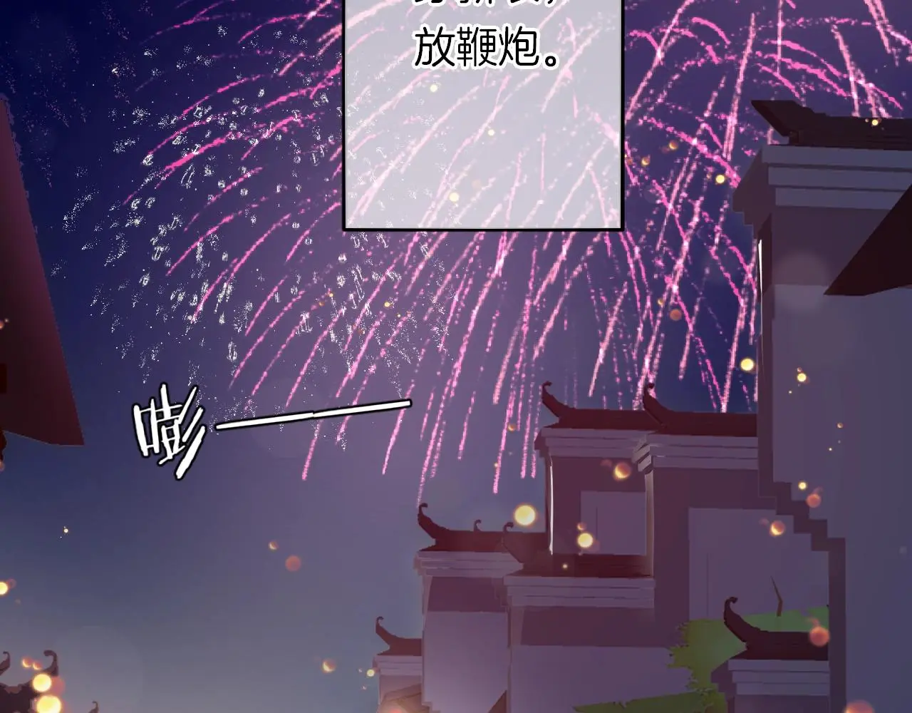 番外 与重要的人 第6页