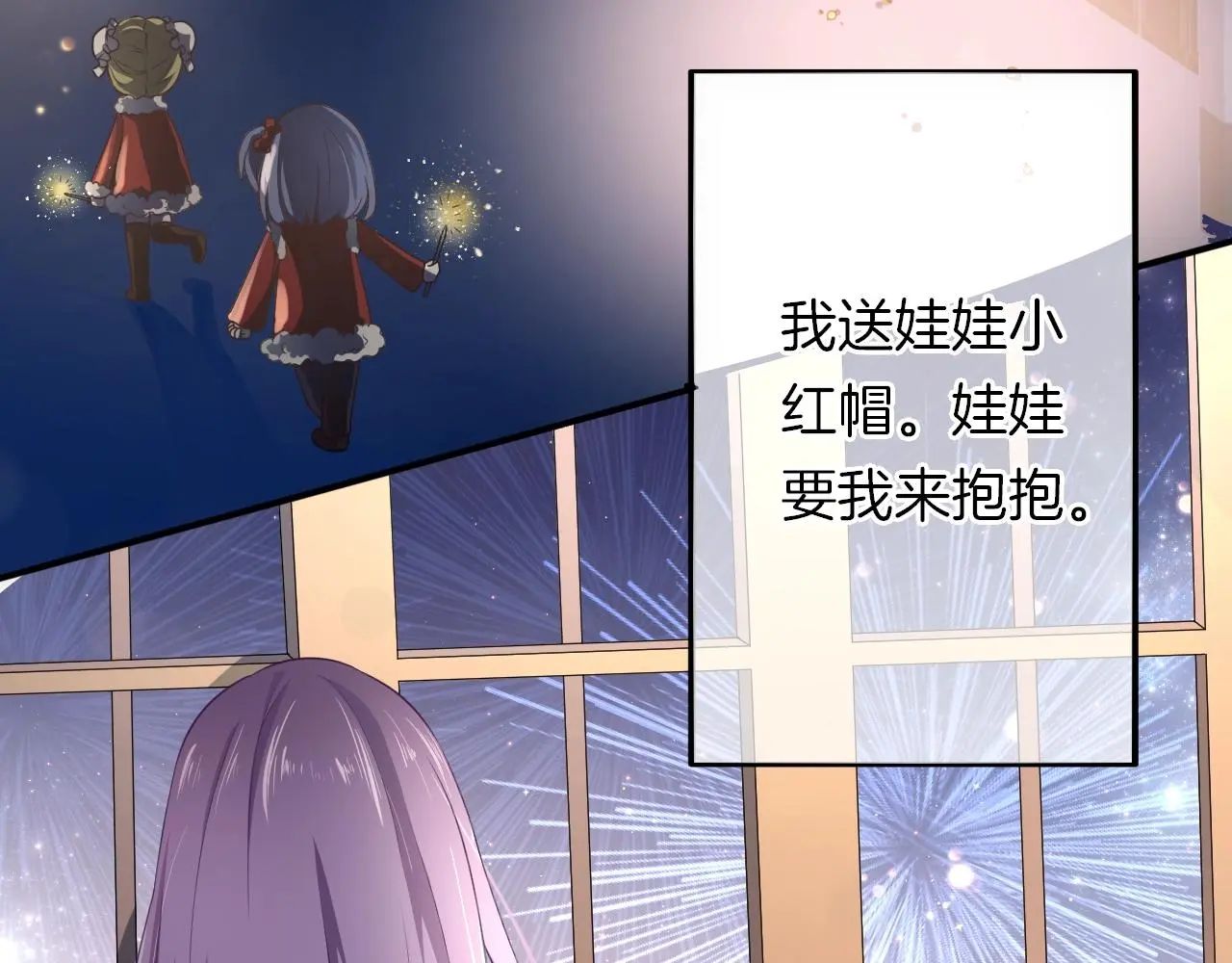 番外 与重要的人 第8页