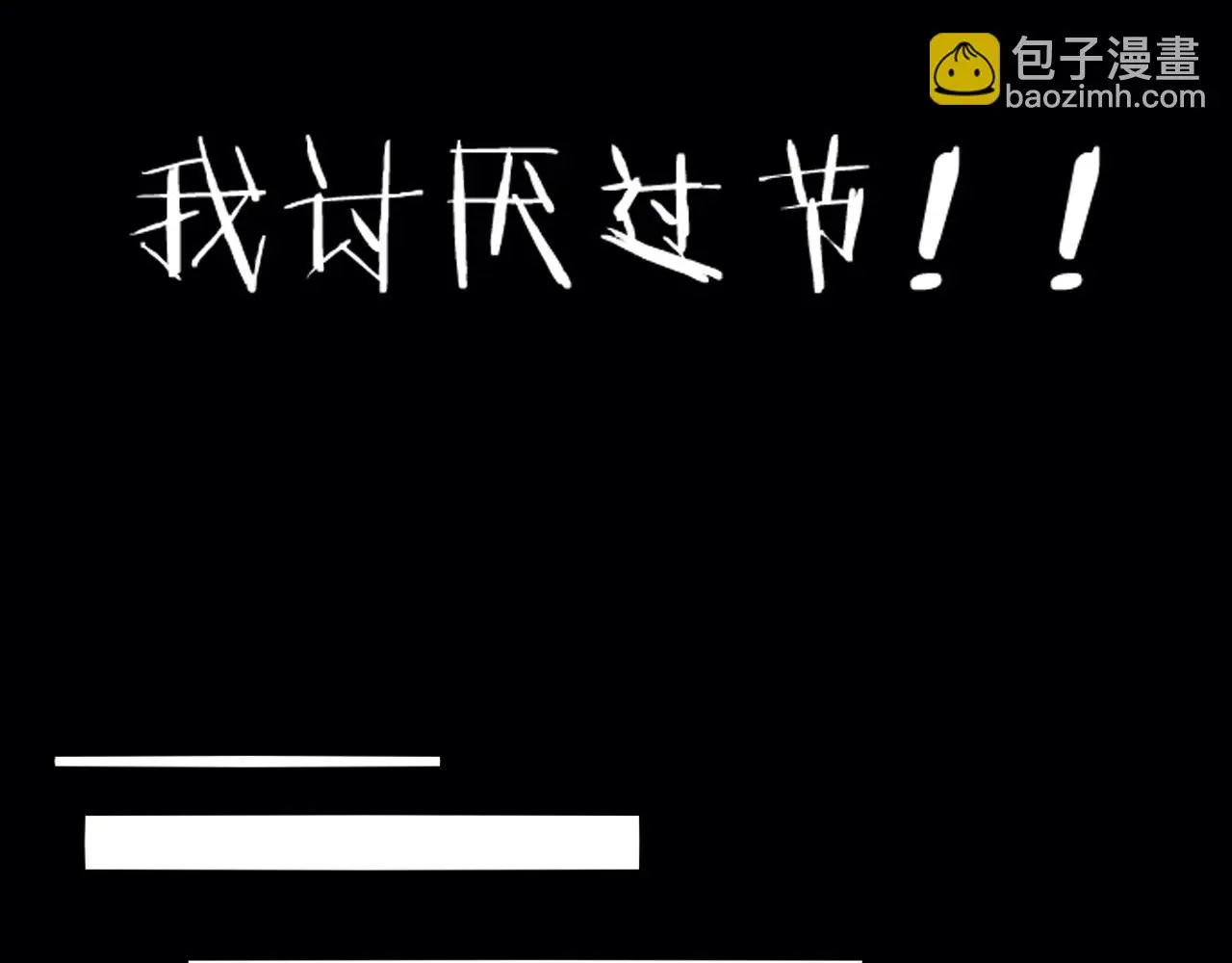 番外 与重要的人 第13页